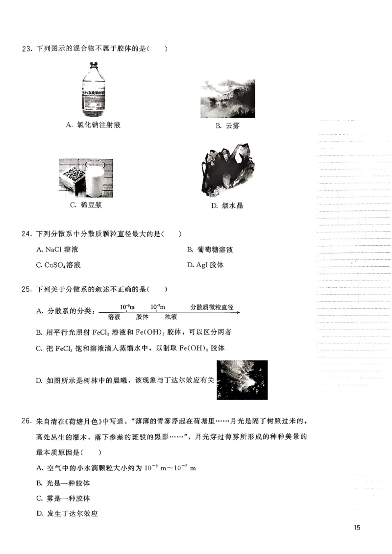 基础1000题上_2026版李政1000题+冲刺600题（无水印）_李政化学基础1000题_上册主书