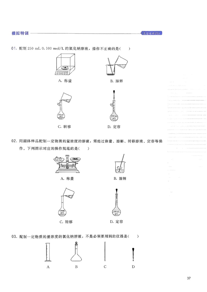 基础1000题上_2026版李政1000题+冲刺600题（无水印）_李政化学基础1000题_上册主书