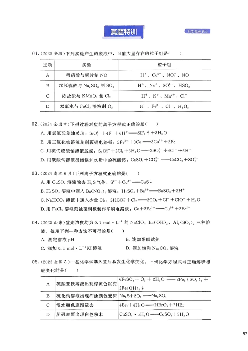 基础1000题上_2026版李政1000题+冲刺600题（无水印）_李政化学基础1000题_上册主书