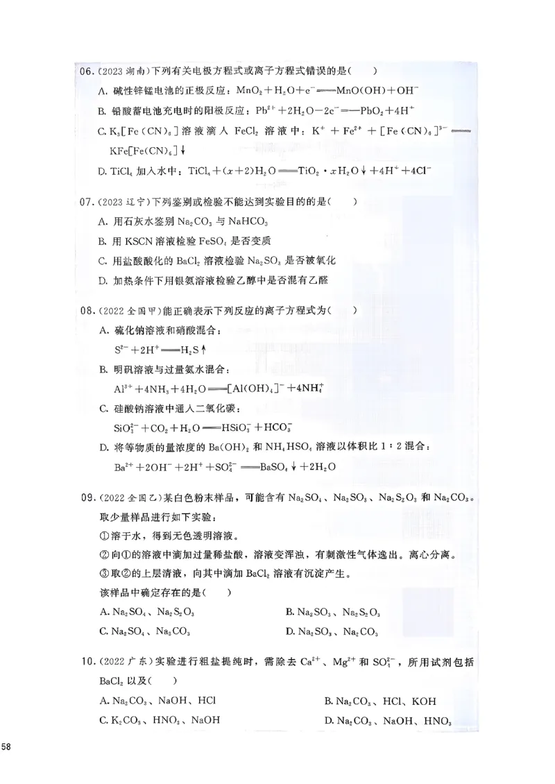 基础1000题上_2026版李政1000题+冲刺600题（无水印）_李政化学基础1000题_上册主书