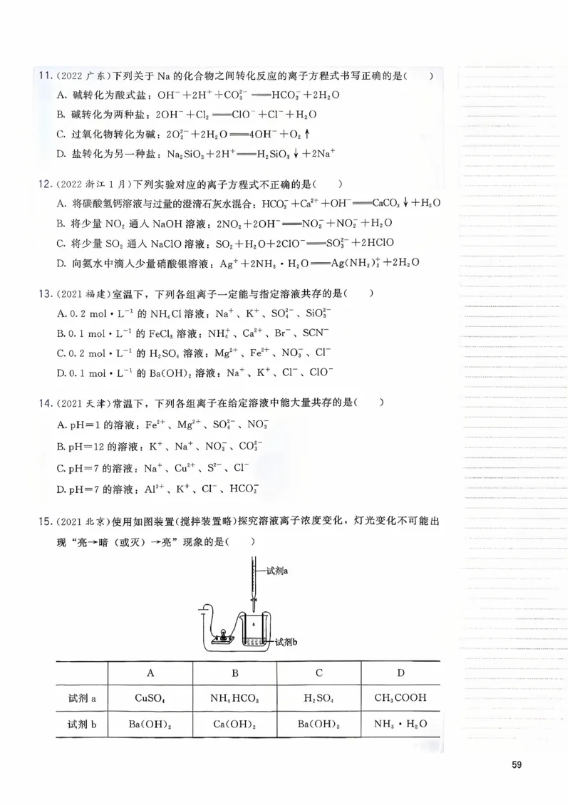 基础1000题上_2026版李政1000题+冲刺600题（无水印）_李政化学基础1000题_上册主书