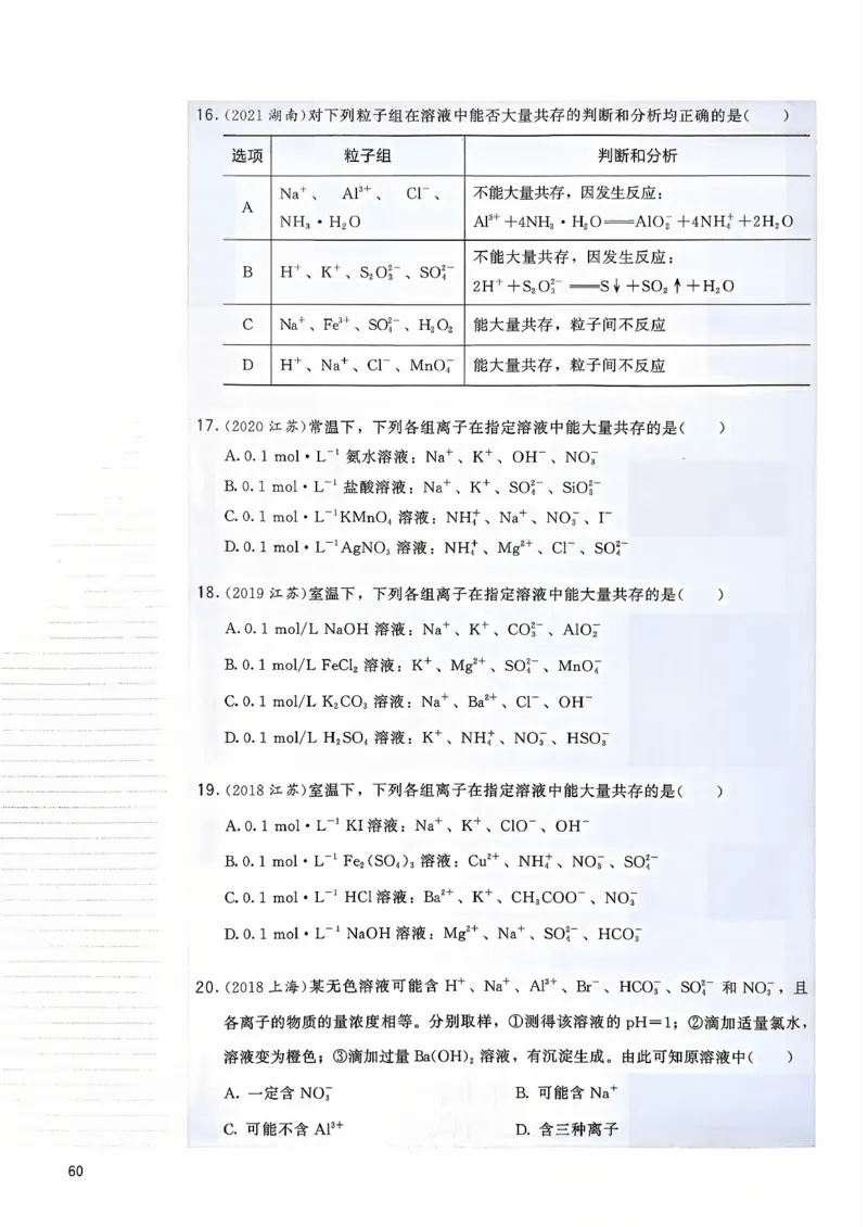 基础1000题上_2026版李政1000题+冲刺600题（无水印）_李政化学基础1000题_上册主书