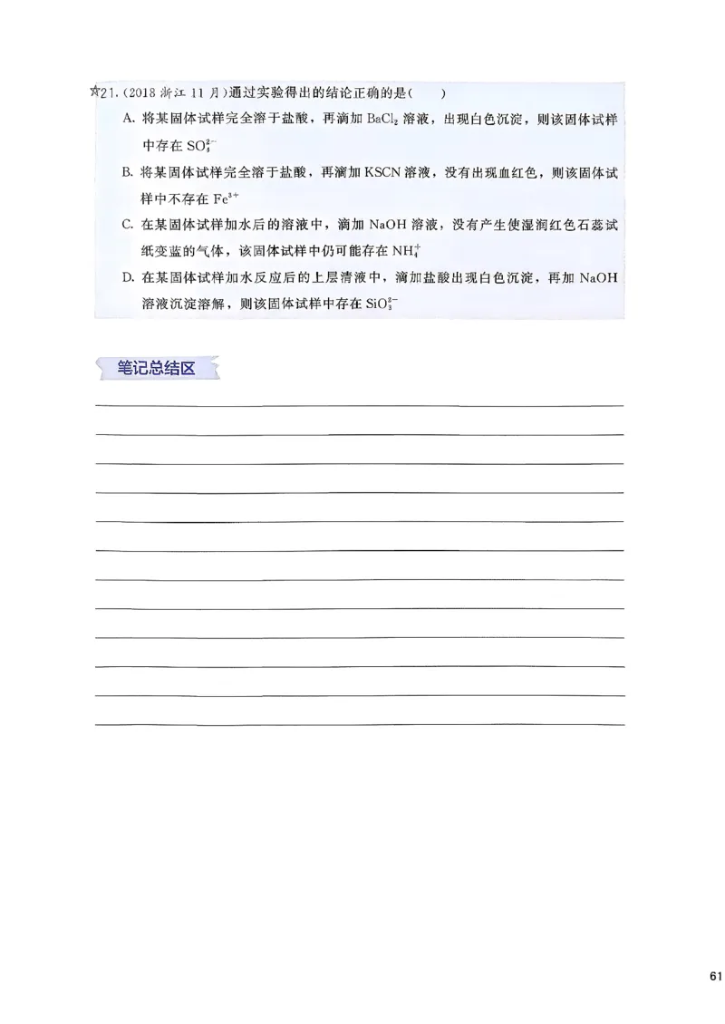 基础1000题上_2026版李政1000题+冲刺600题（无水印）_李政化学基础1000题_上册主书