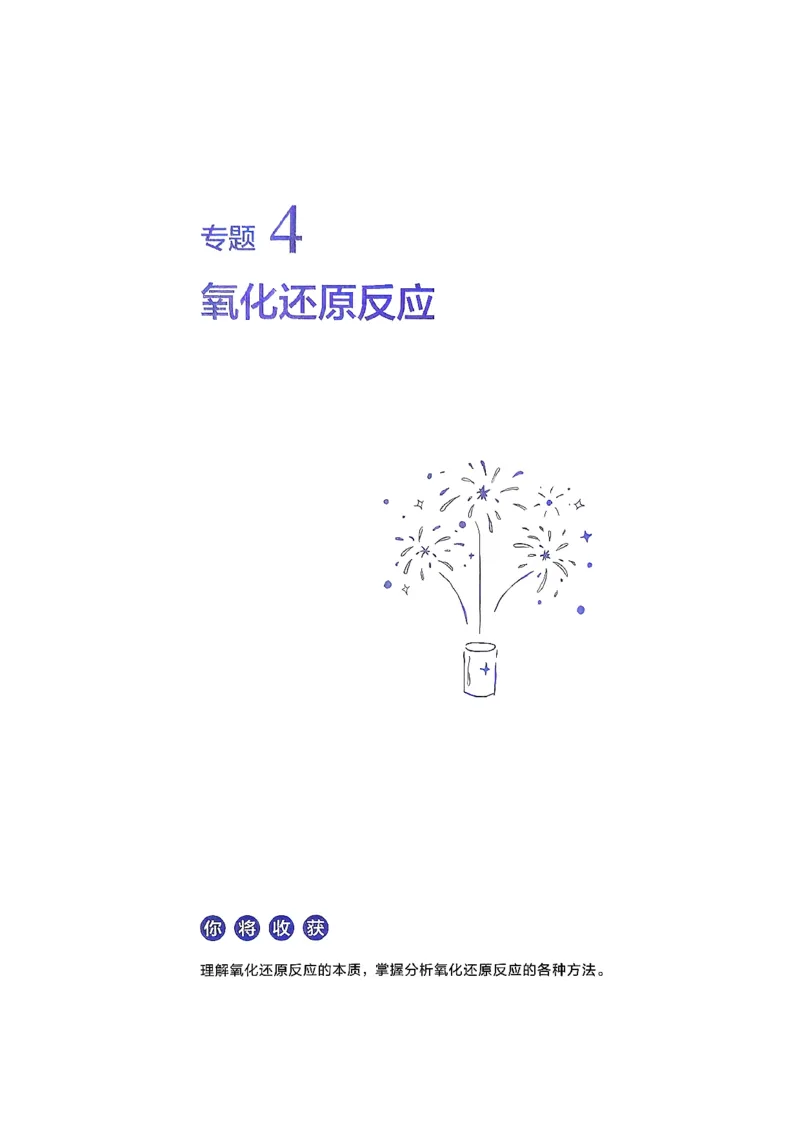 基础1000题上_2026版李政1000题+冲刺600题（无水印）_李政化学基础1000题_上册主书