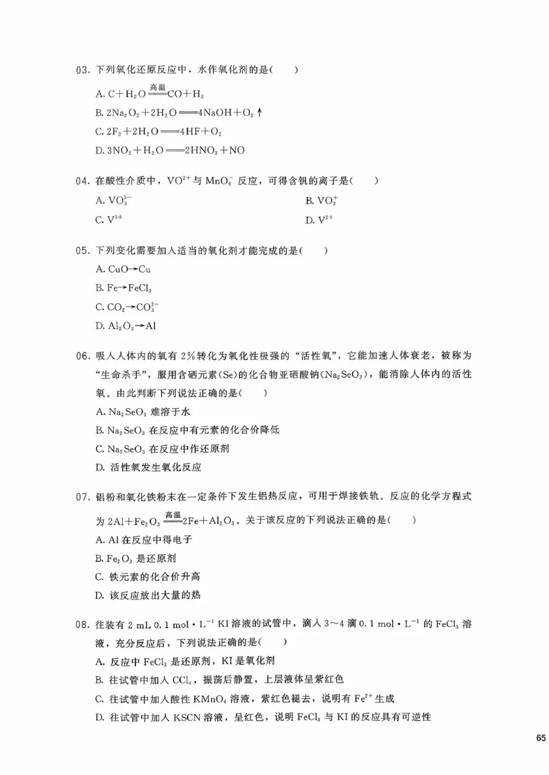 基础1000题上_2026版李政1000题+冲刺600题（无水印）_李政化学基础1000题_上册主书