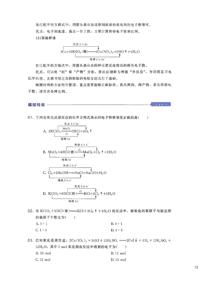 基础1000题上_2026版李政1000题+冲刺600题（无水印）_李政化学基础1000题_上册主书