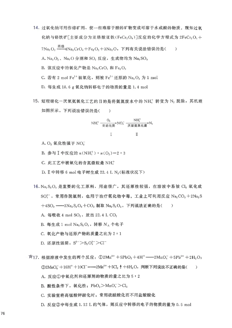基础1000题上_2026版李政1000题+冲刺600题（无水印）_李政化学基础1000题_上册主书