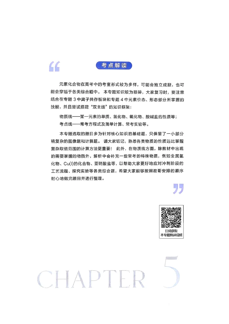 基础1000题上_2026版李政1000题+冲刺600题（无水印）_李政化学基础1000题_上册主书