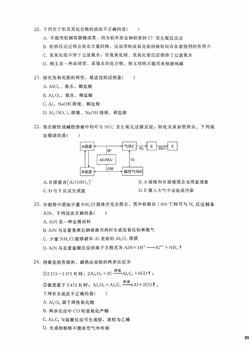 基础1000题上_2026版李政1000题+冲刺600题（无水印）_李政化学基础1000题_上册主书