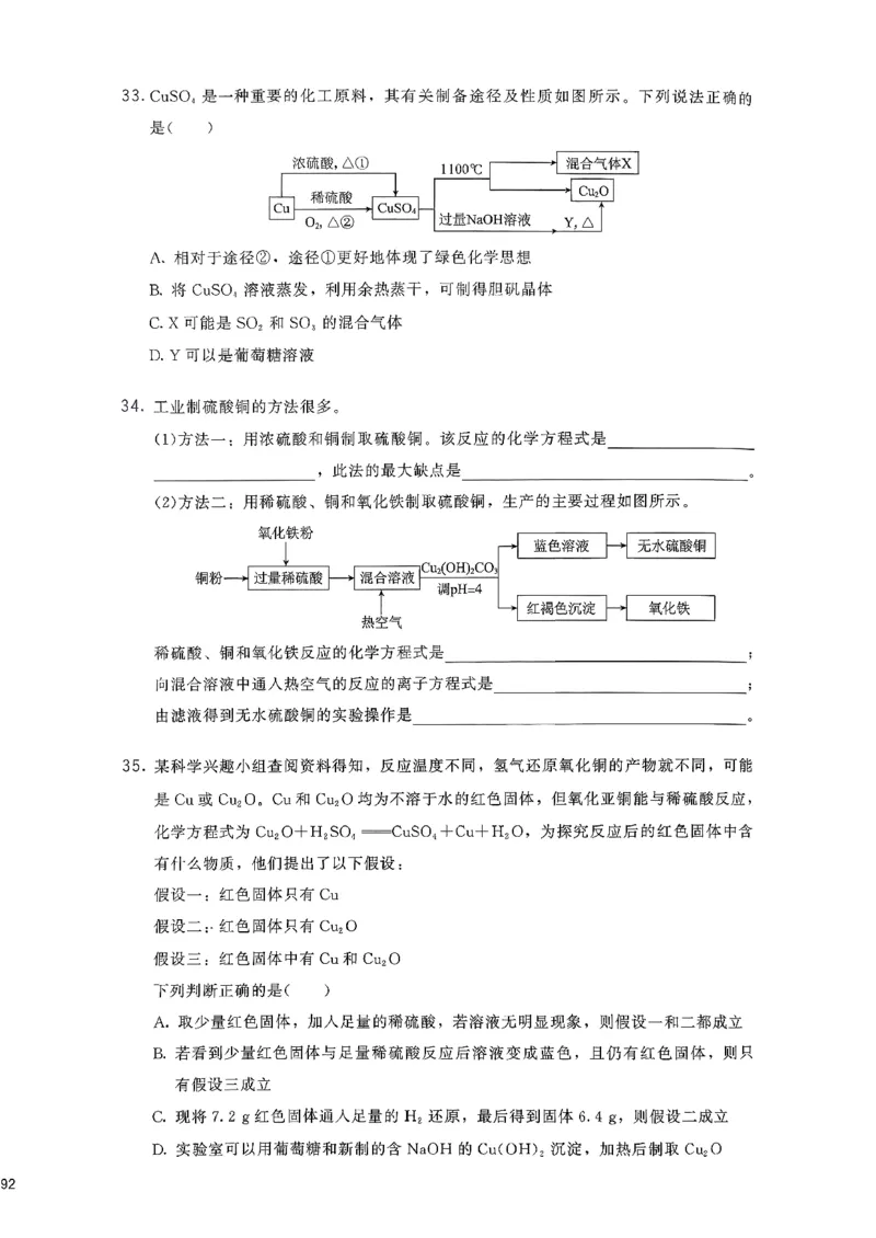 基础1000题上_2026版李政1000题+冲刺600题（无水印）_李政化学基础1000题_上册主书