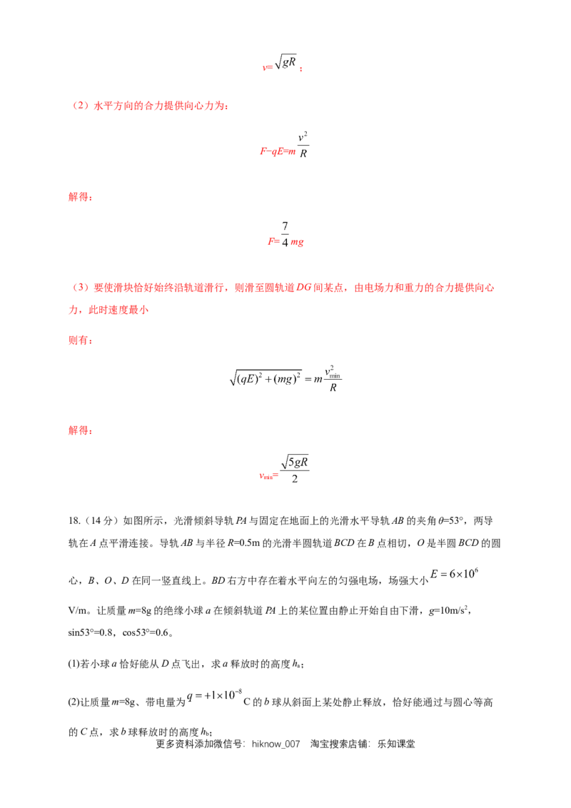 第10章静电场中的能量单元检测检测A卷（解析版）_E015高中全科试卷_物理试题_必修3_1.单元测试_1.单元测试（第一套）_第10章静电场中的能量单元检测检测A卷