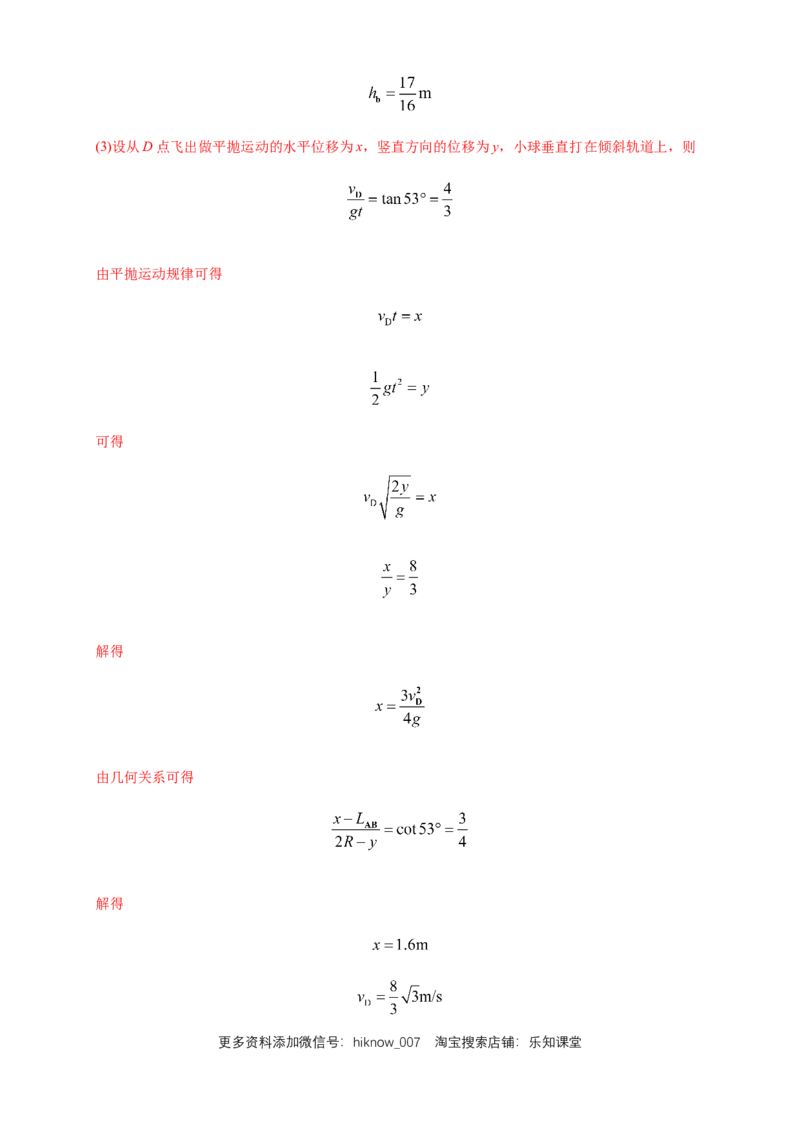 第10章静电场中的能量单元检测检测A卷（解析版）_E015高中全科试卷_物理试题_必修3_1.单元测试_1.单元测试（第一套）_第10章静电场中的能量单元检测检测A卷