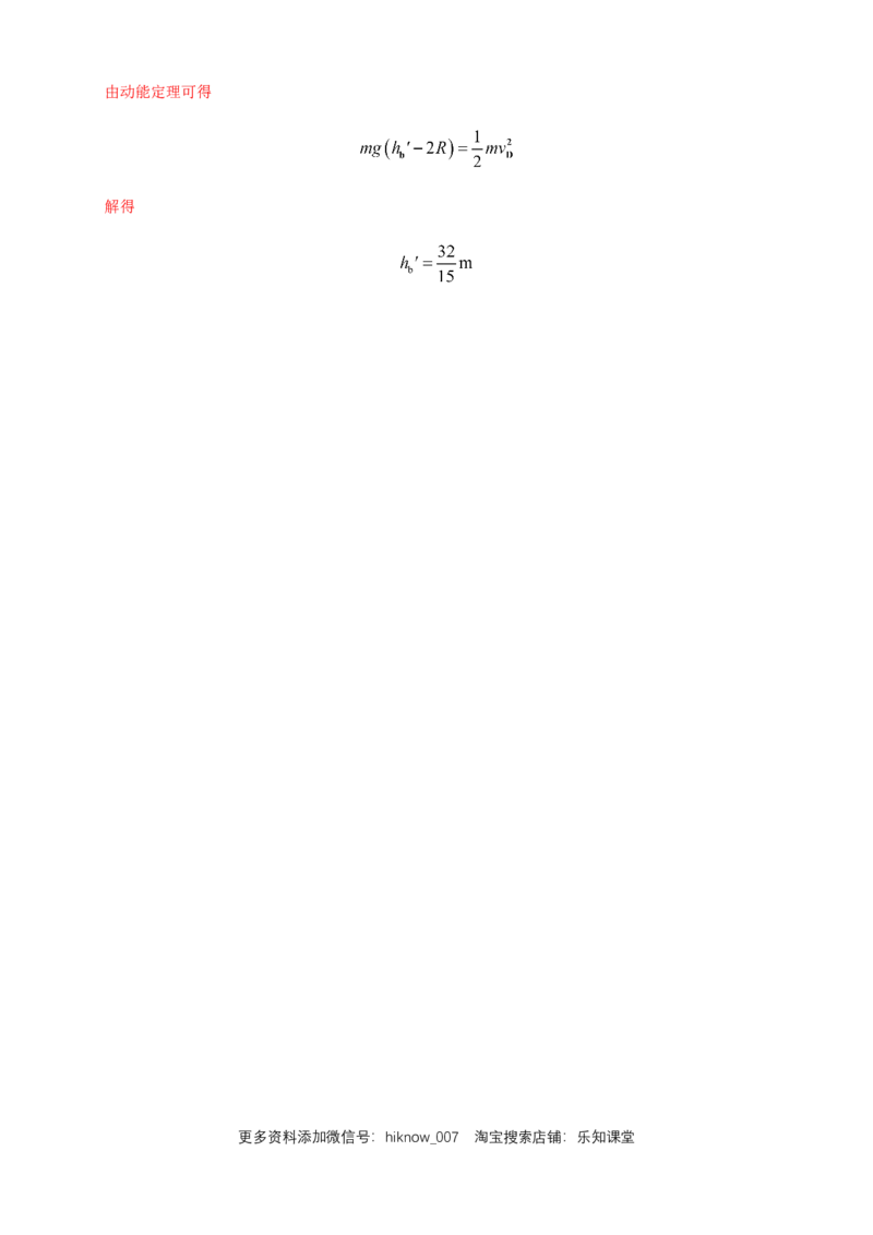 第10章静电场中的能量单元检测检测A卷（解析版）_E015高中全科试卷_物理试题_必修3_1.单元测试_1.单元测试（第一套）_第10章静电场中的能量单元检测检测A卷