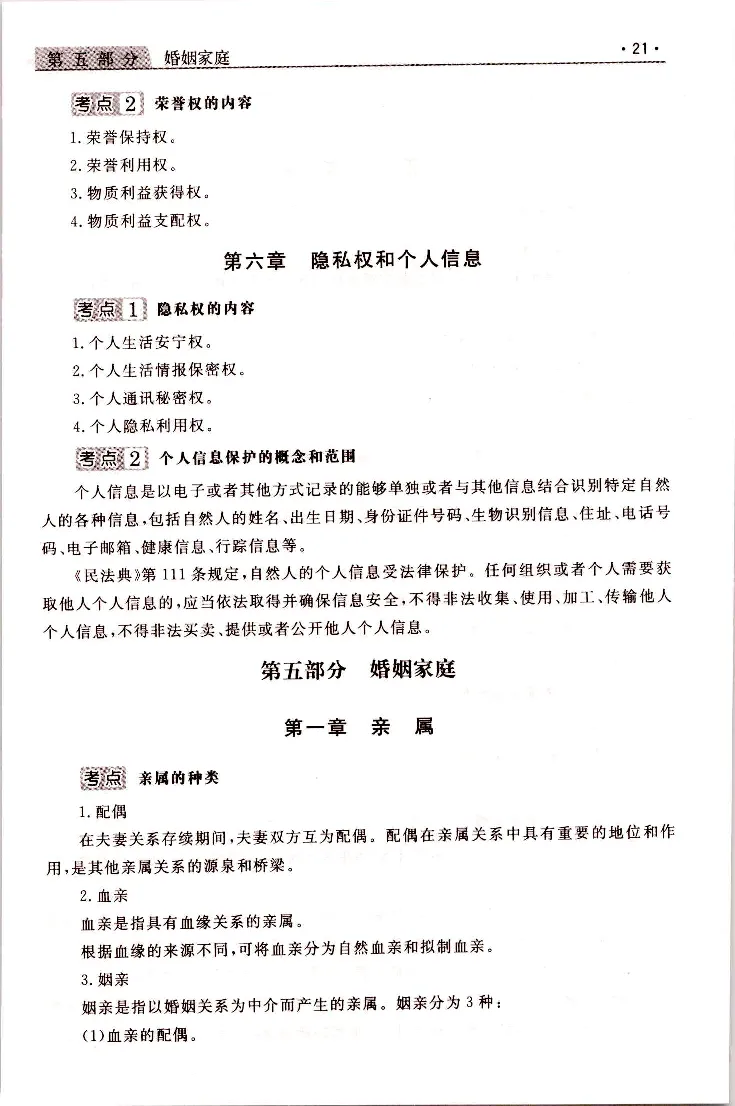 民法常考、易考点_成考本科-所有考试科目-近10年真题和答案+2026备考通关资料大全_民法-近10年真题和答案+2026成考本科备考通关资料大全