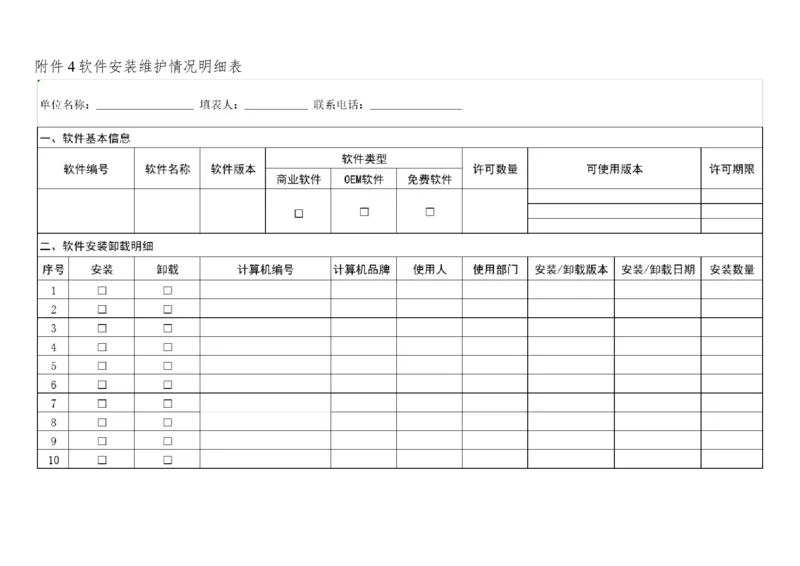 01WPS_计算机二级WPS资料_07练习素材_05第五天学习任务_06题注