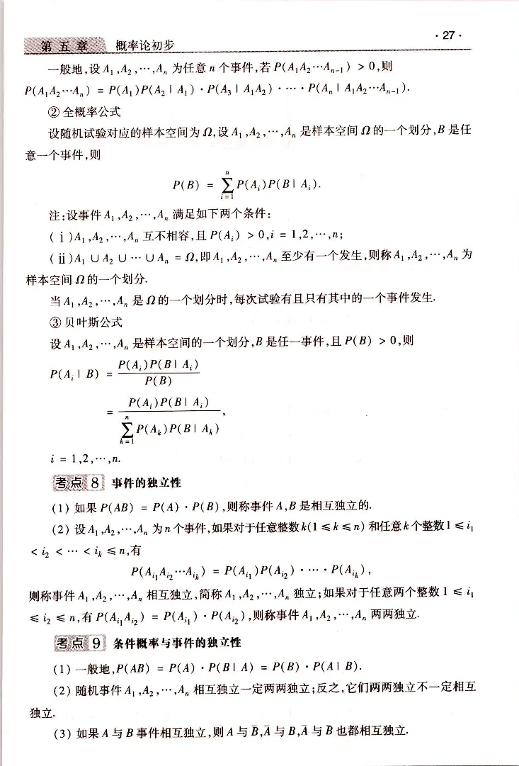 高等数学（二）常考、易考点_成考本科-所有考试科目-近10年真题和答案+2026备考通关资料大全_高数二-近10年真题和答案+2026成考本科备考通关资料大全