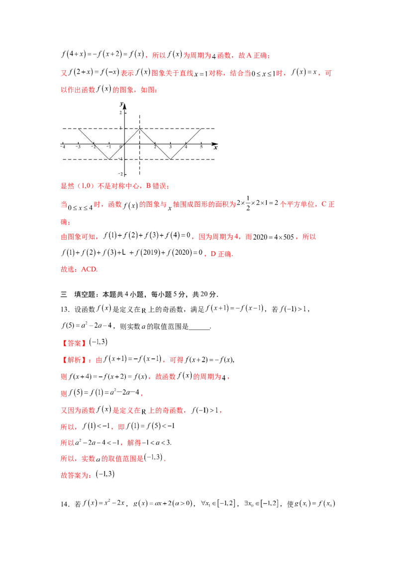 第三章函数概念及性质-综合检测卷（培优解析版）_E015高中全科试卷_数学试题_必修1_05.复习精选精练2023年