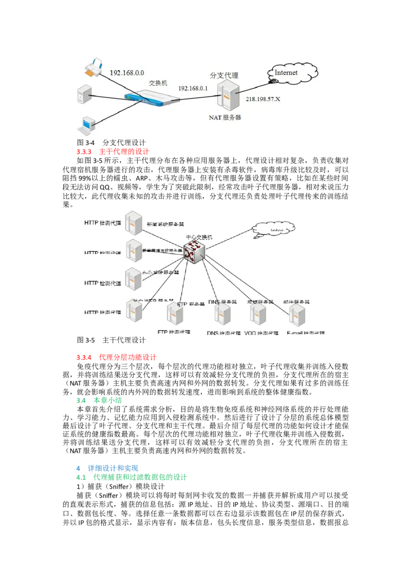 WPS_计算机二级WPS资料_03二级wps真题14套（题目+文字解析）_计算机二级WPSOffice真题试题及解析14套_第7套_考生文件夹_Word