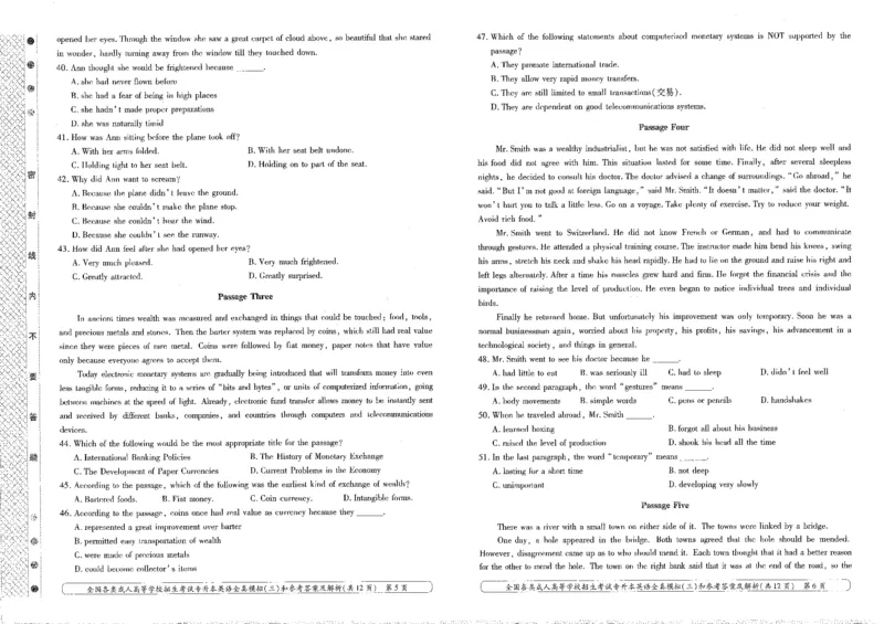 英语-全真模拟卷及答案解析（五套）_成考本科-所有考试科目-近10年真题和答案+2026备考通关资料大全_英语-近10年真题和答案+2026成考本科备考通关资料大全