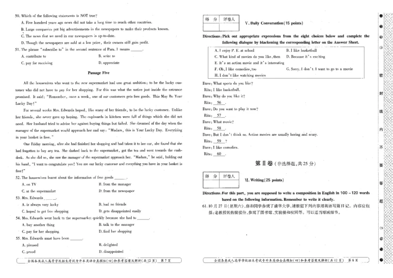 英语-全真模拟卷及答案解析（五套）_成考本科-所有考试科目-近10年真题和答案+2026备考通关资料大全_英语-近10年真题和答案+2026成考本科备考通关资料大全