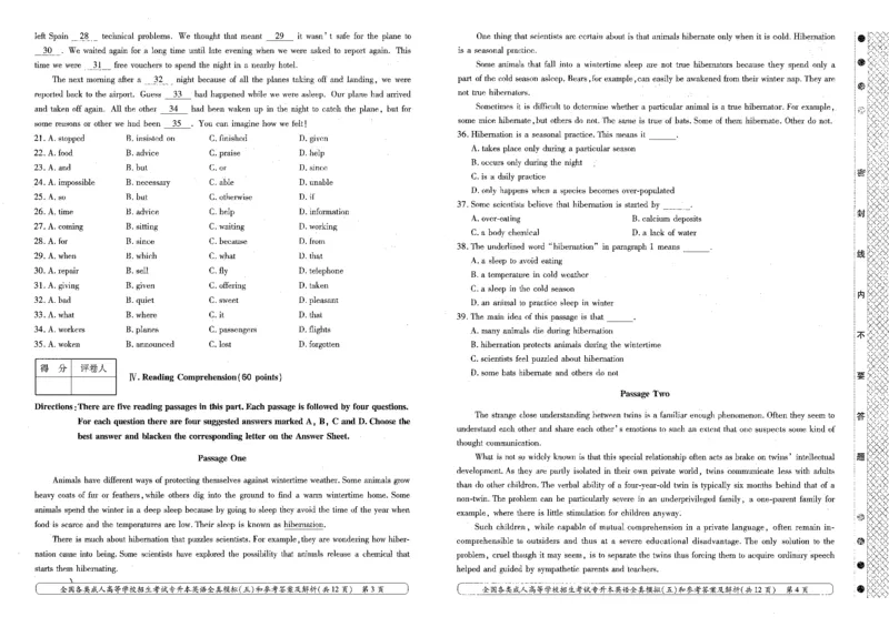 英语-全真模拟卷及答案解析（五套）_成考本科-所有考试科目-近10年真题和答案+2026备考通关资料大全_英语-近10年真题和答案+2026成考本科备考通关资料大全
