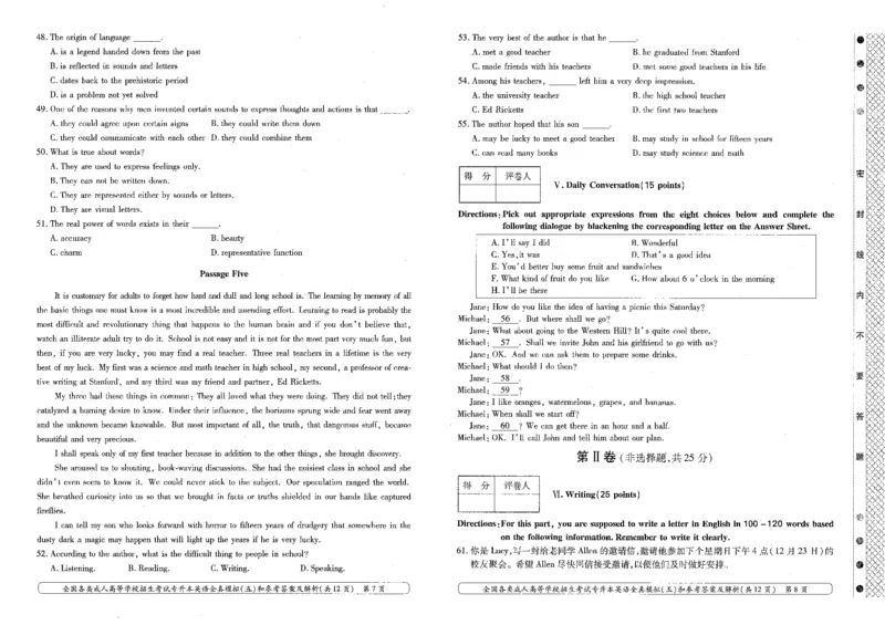 英语-全真模拟卷及答案解析（五套）_成考本科-所有考试科目-近10年真题和答案+2026备考通关资料大全_英语-近10年真题和答案+2026成考本科备考通关资料大全