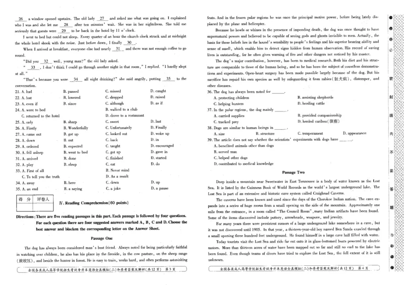 英语-全真模拟卷及答案解析（五套）_成考本科-所有考试科目-近10年真题和答案+2026备考通关资料大全_英语-近10年真题和答案+2026成考本科备考通关资料大全