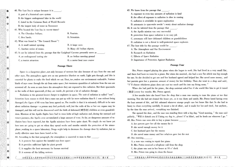 英语-全真模拟卷及答案解析（五套）_成考本科-所有考试科目-近10年真题和答案+2026备考通关资料大全_英语-近10年真题和答案+2026成考本科备考通关资料大全