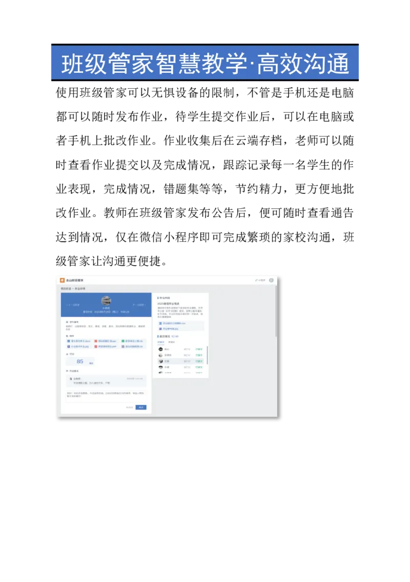 05WPS_计算机二级WPS资料_07练习素材_04第四天学习任务_02页眉页脚页码