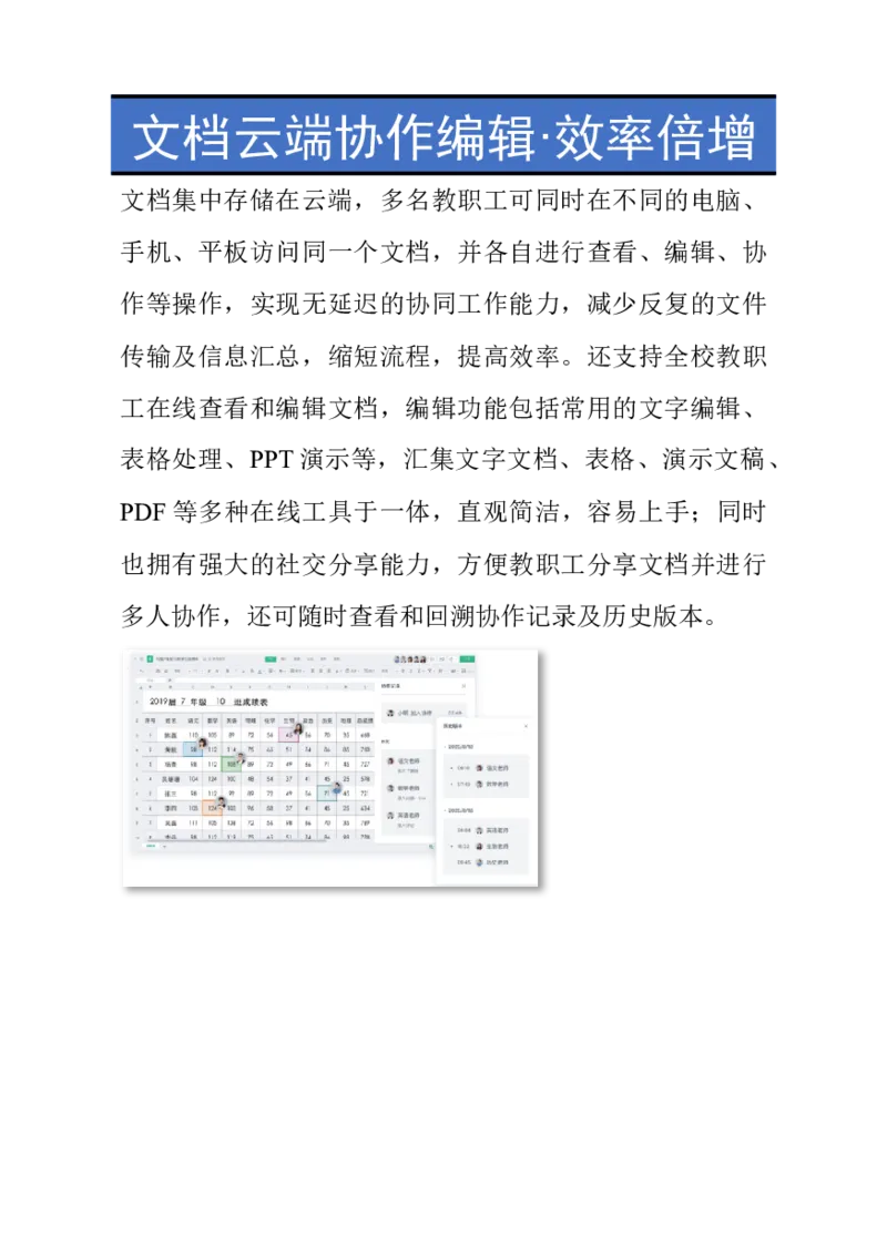 05WPS_计算机二级WPS资料_07练习素材_04第四天学习任务_02页眉页脚页码
