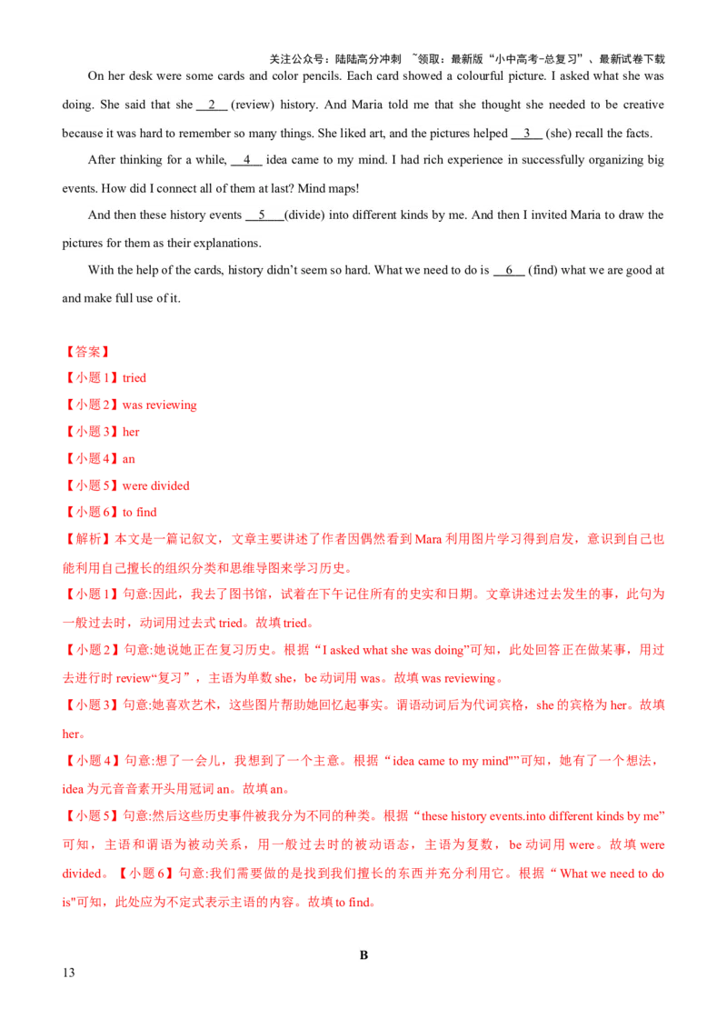 01-人与自我(一)----生活与学习(A卷)(解析版)_02中考总复习（2026版更新中）_03-英语-中考总复习_2024年中考复习资料_三轮复习_2024年中考英语新课标话题考前冲刺题型综合突破