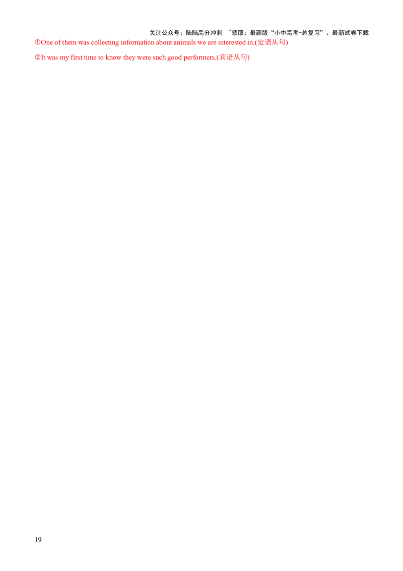 01-人与自我(一)----生活与学习(A卷)(解析版)_02中考总复习（2026版更新中）_03-英语-中考总复习_2024年中考复习资料_三轮复习_2024年中考英语新课标话题考前冲刺题型综合突破
