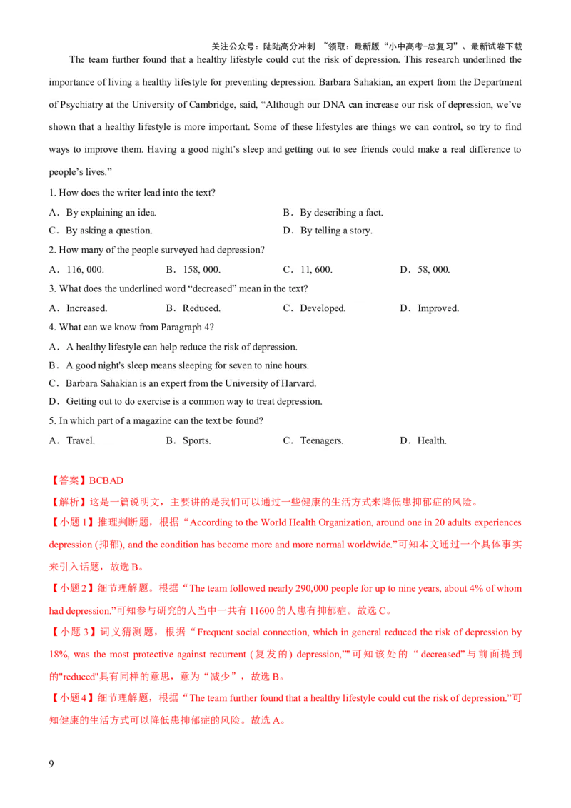 01-人与自我(一)----生活与学习(A卷)(解析版)_02中考总复习（2026版更新中）_03-英语-中考总复习_2024年中考复习资料_三轮复习_2024年中考英语新课标话题考前冲刺题型综合突破