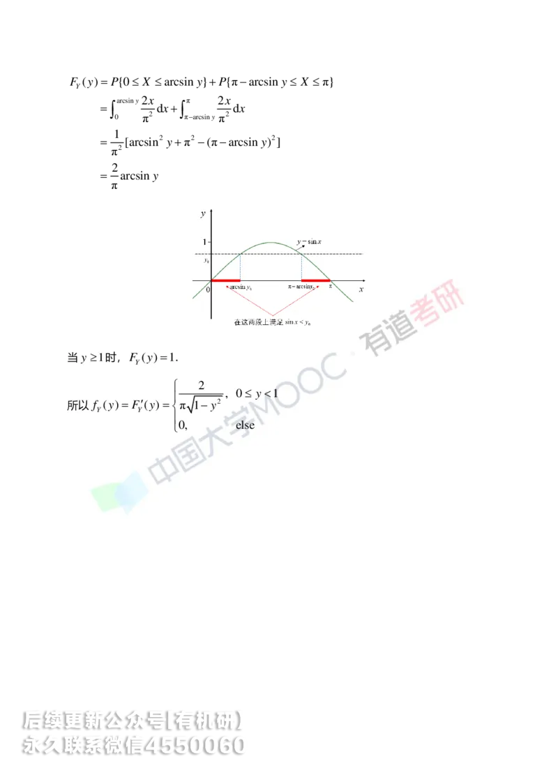 250401_112846-2.基础习题册概率第二章详解_01.2026考研数学有道武忠祥刘金峰全程班_01.2026考研数学武忠祥刘金峰全程班_00.书籍和讲义_00.配套书籍_2026考研数学习题册答案详解_基础