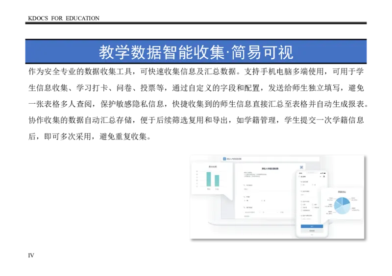 03WPS_计算机二级WPS资料_07练习素材_01第一天学习任务_03字体