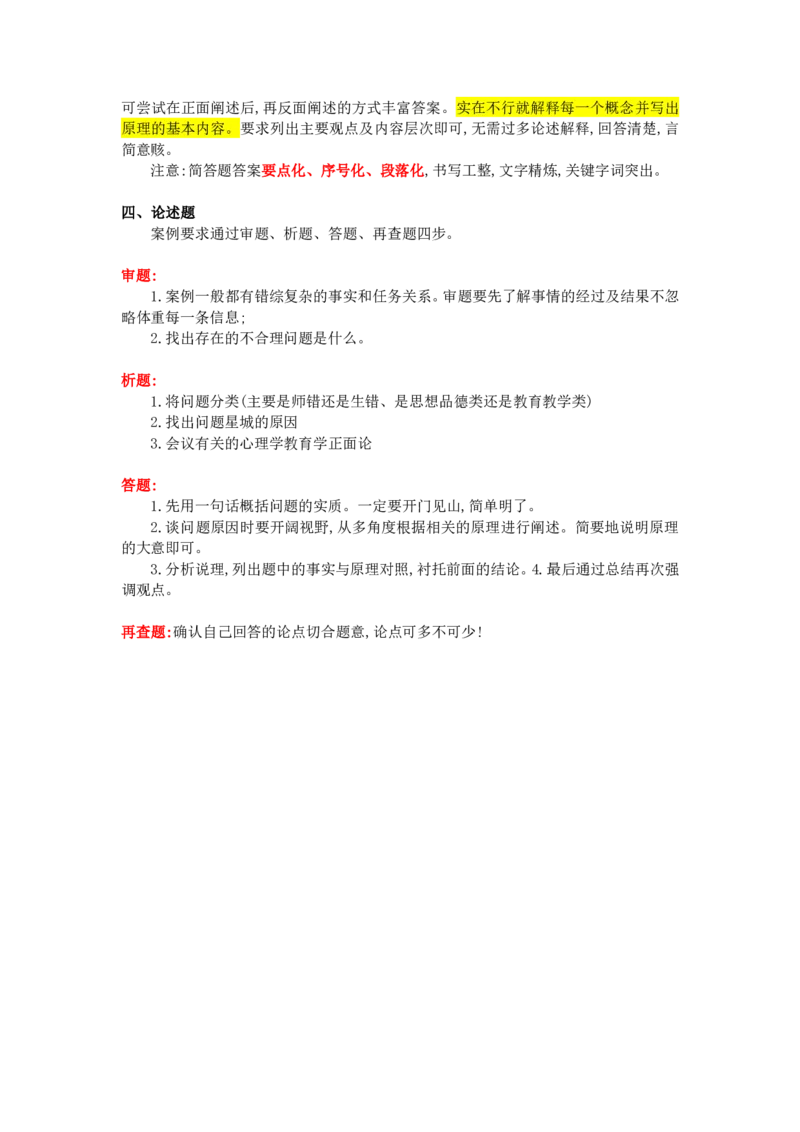 专升本成人高考考前秘籍(1)_成考本科-所有考试科目-近10年真题和答案+2026备考通关资料大全