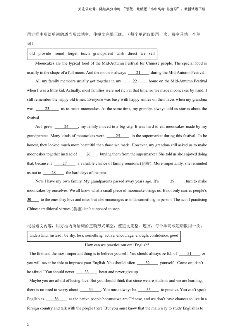 2024中考英语二轮复习题型模拟训练16选词填空(短文选词+多句选词）（原卷版）_02中考总复习（2026版更新中）_03-英语-中考总复习_2024年中考复习资料_二轮复习