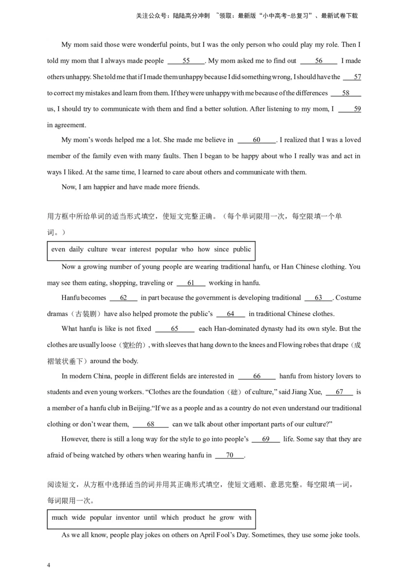 2024中考英语二轮复习题型模拟训练16选词填空(短文选词+多句选词）（原卷版）_02中考总复习（2026版更新中）_03-英语-中考总复习_2024年中考复习资料_二轮复习