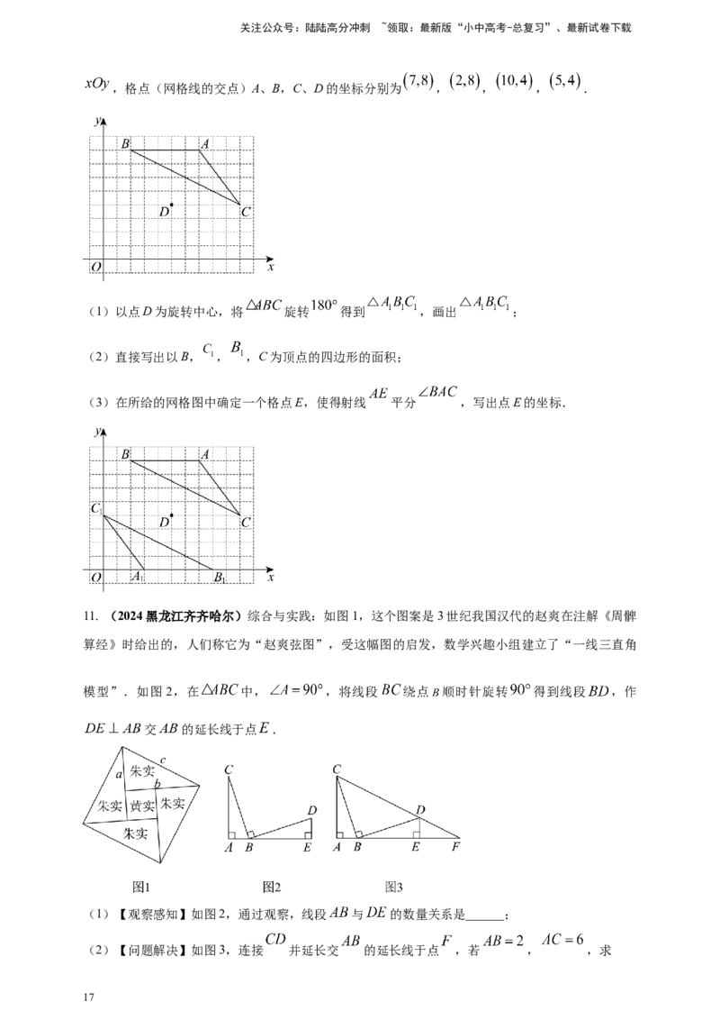 2025年中考数学一轮复习学案：6.2图形的轴对称平移及旋转（学生版）_02中考总复习（2026版更新中）_02-数学-中考总复习_2025中考复习资料_2025年中考数学一轮复习学案（全国通用）