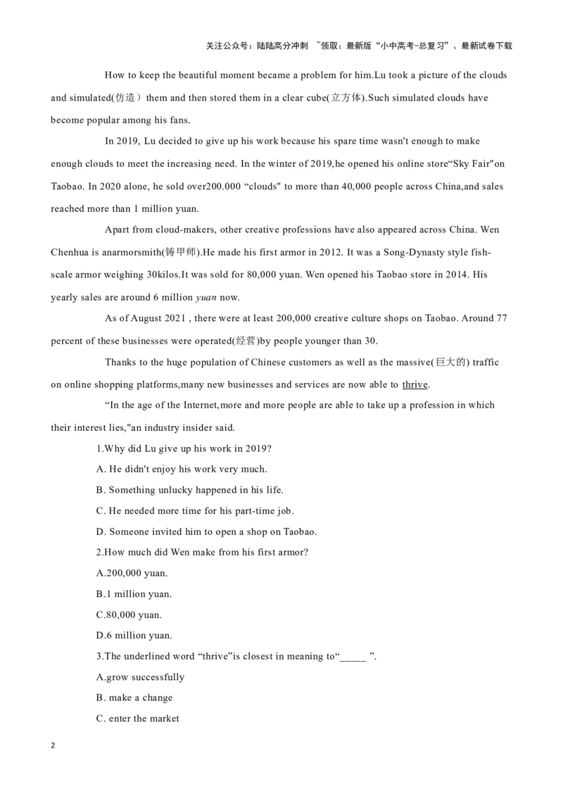 1690后小伙网上卖云，治愈上万人、直播过程中的意外、珍藏43年的日记（原卷版）_02中考总复习（2026版更新中）_03-英语-中考总复习_2024年中考复习资料_专项复习资料