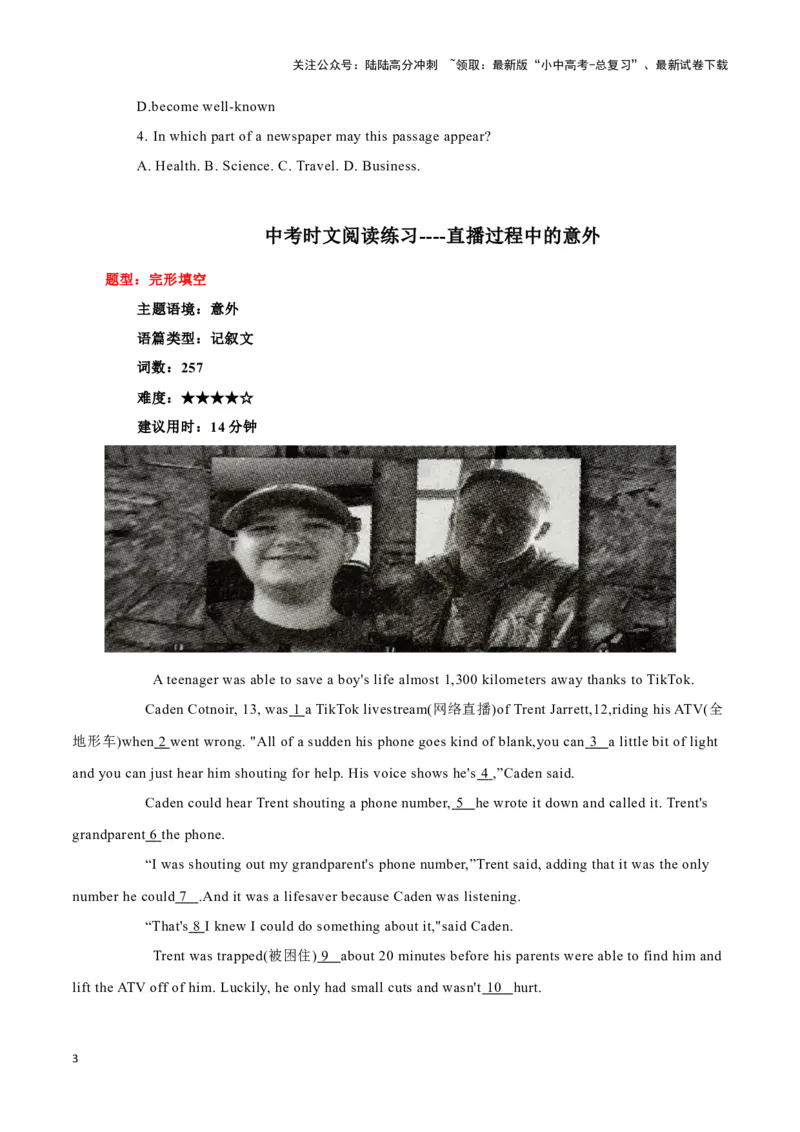 1690后小伙网上卖云，治愈上万人、直播过程中的意外、珍藏43年的日记（原卷版）_02中考总复习（2026版更新中）_03-英语-中考总复习_2024年中考复习资料_专项复习资料