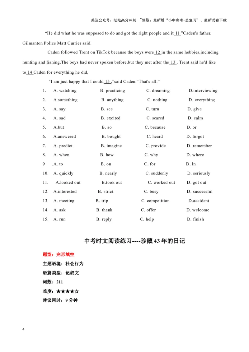 1690后小伙网上卖云，治愈上万人、直播过程中的意外、珍藏43年的日记（原卷版）_02中考总复习（2026版更新中）_03-英语-中考总复习_2024年中考复习资料_专项复习资料