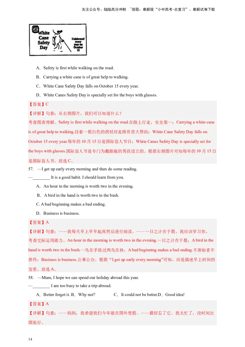 2024中考英语二轮复习题型模拟训练01单项选择（解析版）_02中考总复习（2026版更新中）_03-英语-中考总复习_2024年中考复习资料_二轮复习