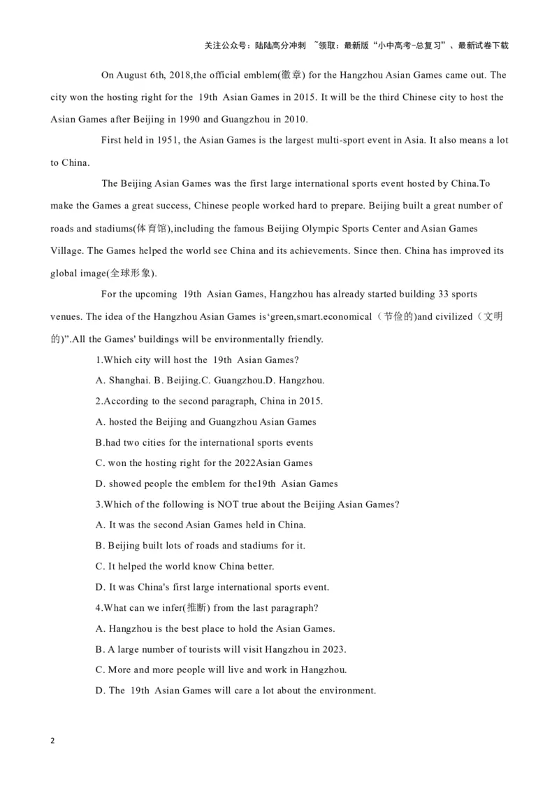 18杭州亚运会、猴脸识别技术、天才女孩加入门萨（原卷版）_02中考总复习（2026版更新中）_03-英语-中考总复习_2024年中考复习资料_专项复习资料