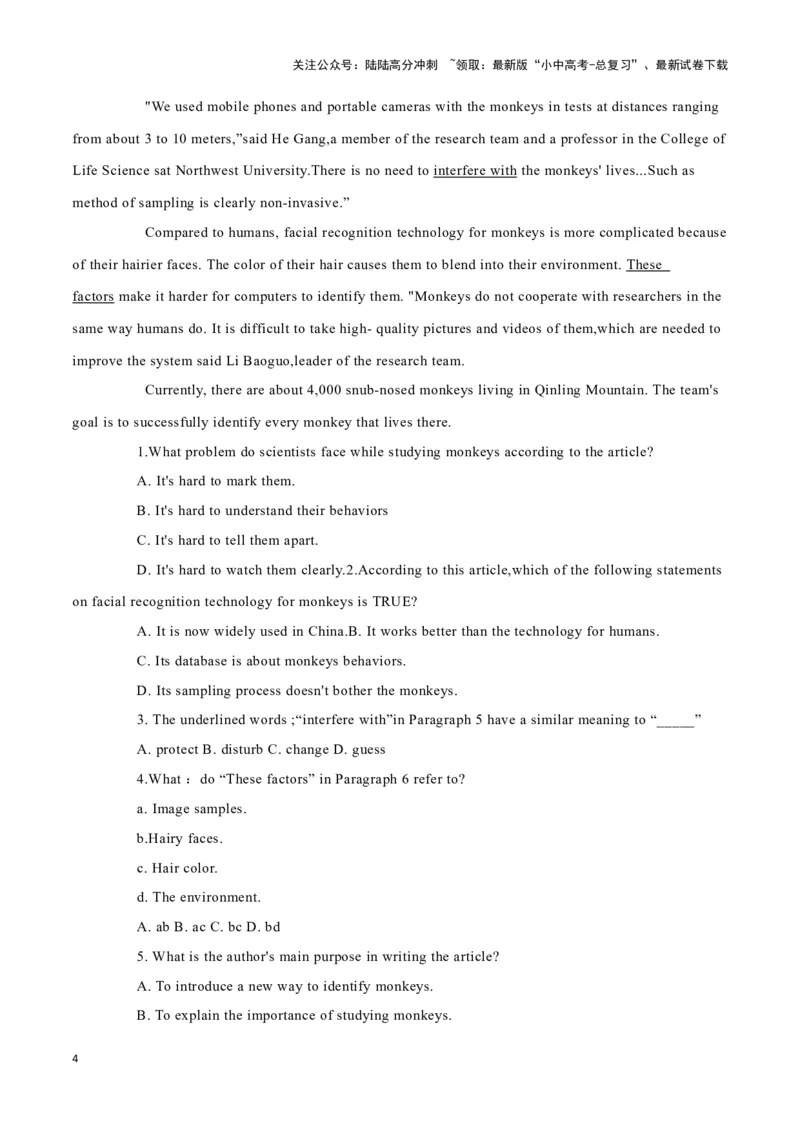 18杭州亚运会、猴脸识别技术、天才女孩加入门萨（原卷版）_02中考总复习（2026版更新中）_03-英语-中考总复习_2024年中考复习资料_专项复习资料