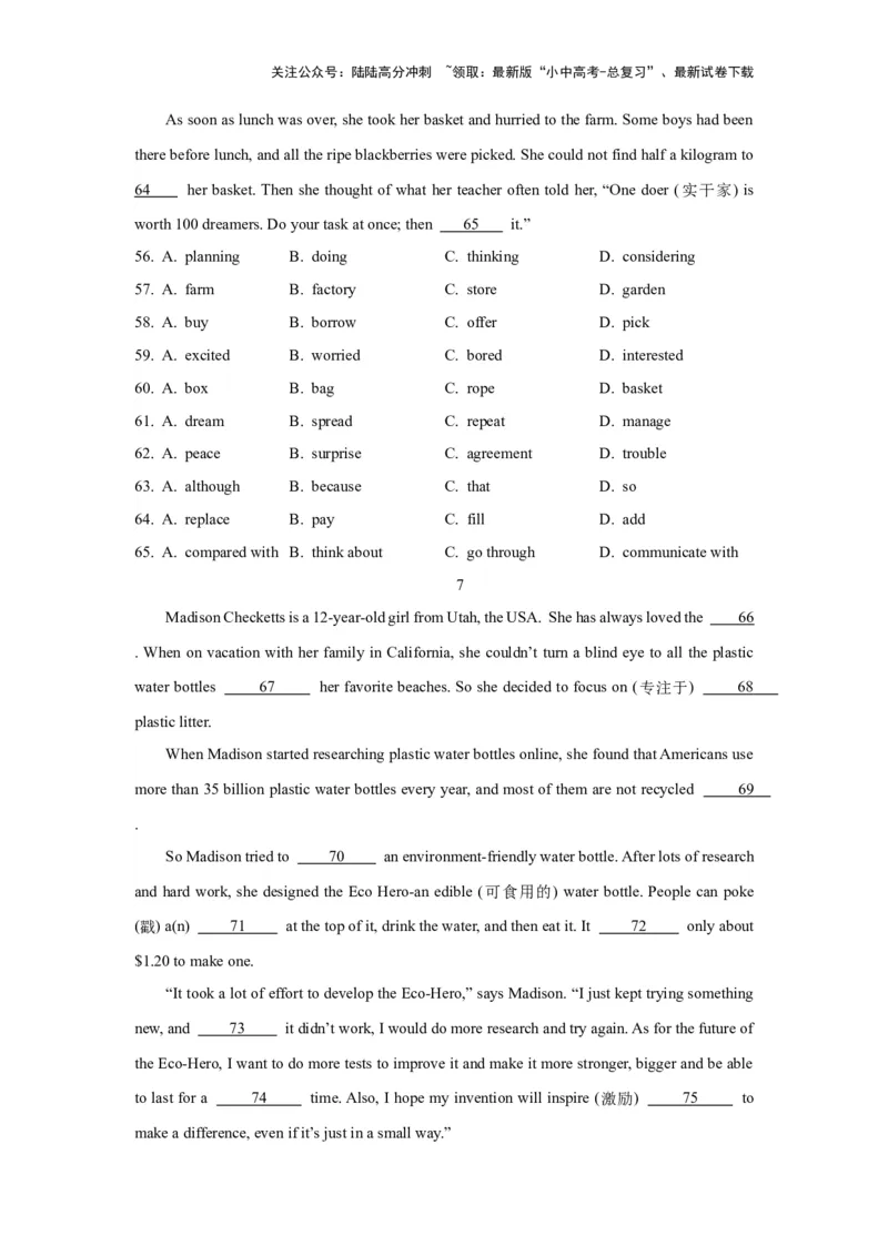 10.完形思维力(关键能力05)(原卷版)-2024年中考一轮复习英语语篇解读能力考查梳理与巩固_02中考总复习（2026版更新中）_03-英语-中考总复习_2024年中考复习资料_一轮复习