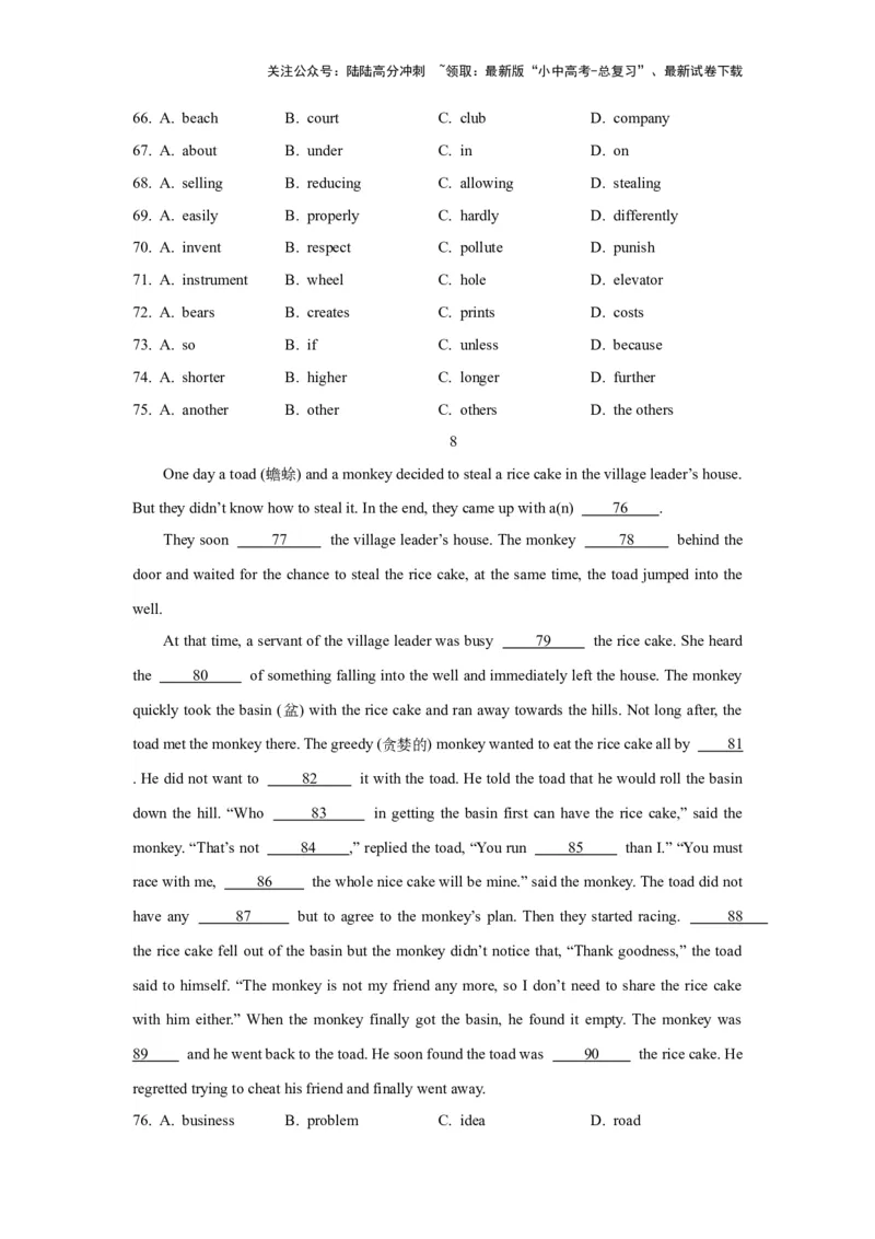 10.完形思维力(关键能力05)(原卷版)-2024年中考一轮复习英语语篇解读能力考查梳理与巩固_02中考总复习（2026版更新中）_03-英语-中考总复习_2024年中考复习资料_一轮复习