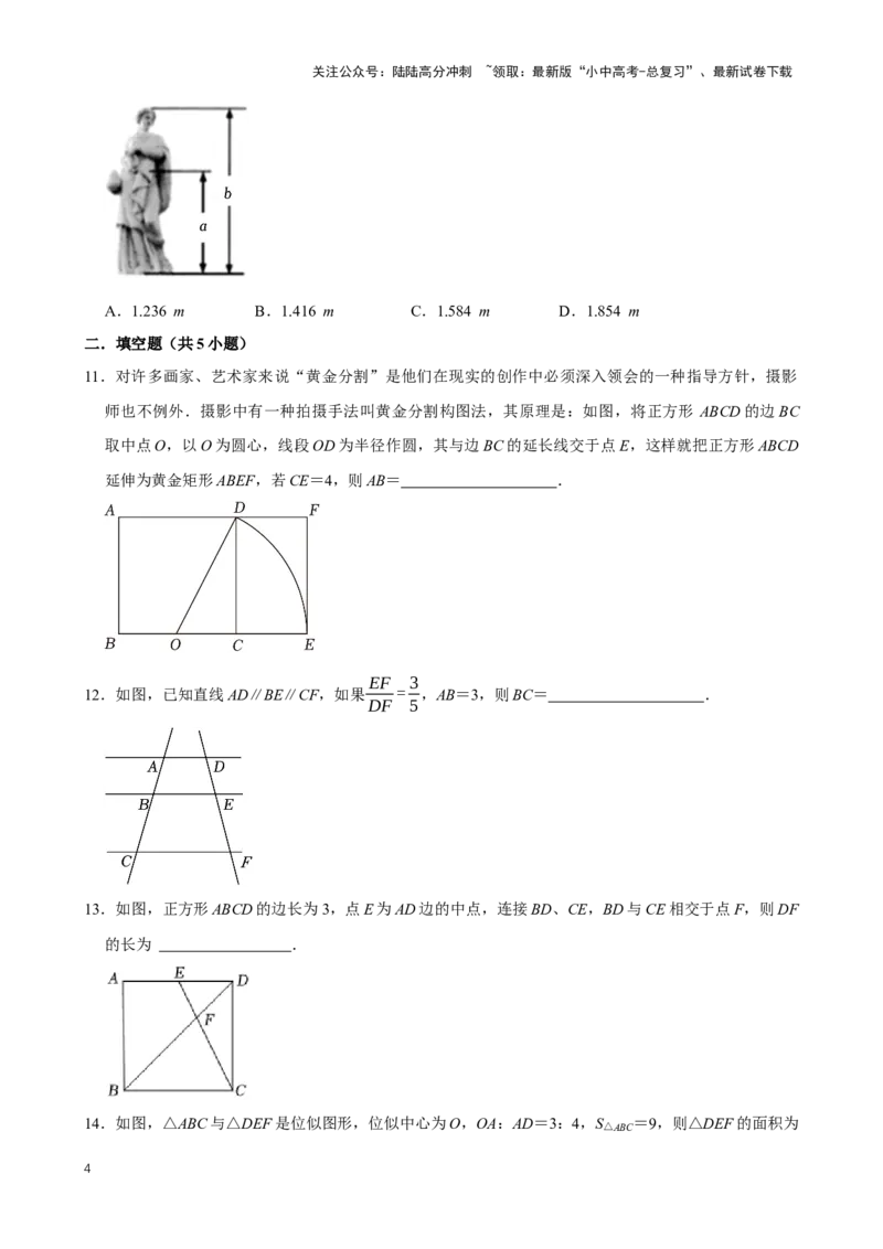 2025中考数学一轮复习第25讲图形的相似（含解析+考点卡片）_02中考总复习（2026版更新中）_02-数学-中考总复习_2025中考复习资料_2025中考数学一轮复习（含解析+考点卡片）