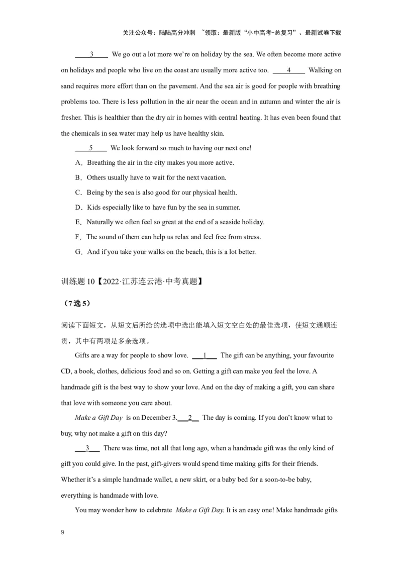 2024年中考英语压轴专题训练-专题10阅读理解-七选五题型专练（含解析）_02中考总复习（2026版更新中）_03-英语-中考总复习_2024年中考复习资料_专项复习资料_2024年中考英语压轴专题训练