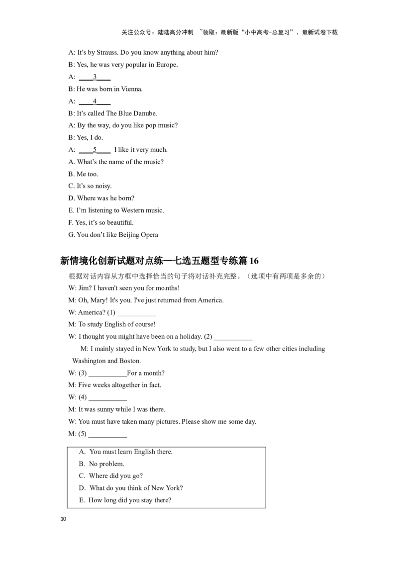 2024年中考英语新情境化创新试题对点练&mdash;七选五题型（学生版）（4）_02中考总复习（2026版更新中）_03-英语-中考总复习_2024年中考复习资料_专项复习资料